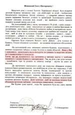 Прочитать письмо